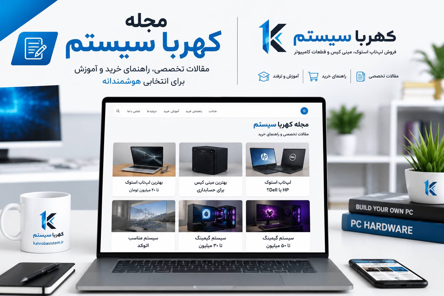 راهنمای خرید لپ تاپ تا 50 تومان
