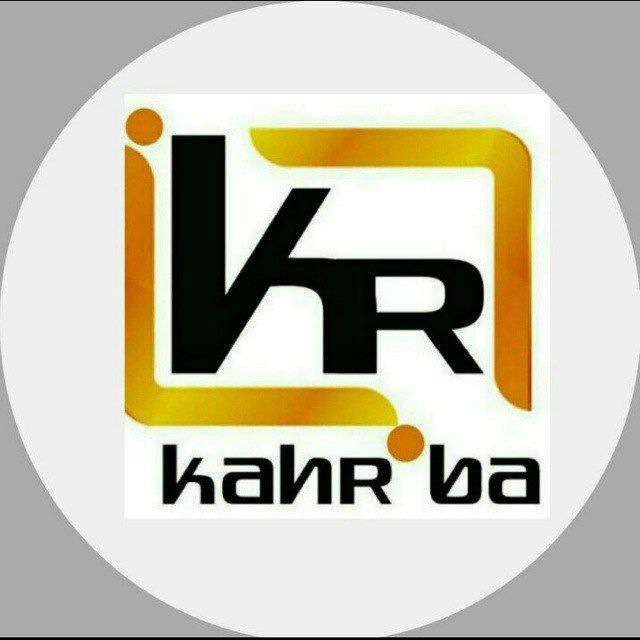 کهربا سیستم